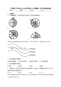 宁县第二中学2022-2023学年高二上学期第一次月考地理试卷（含答案）