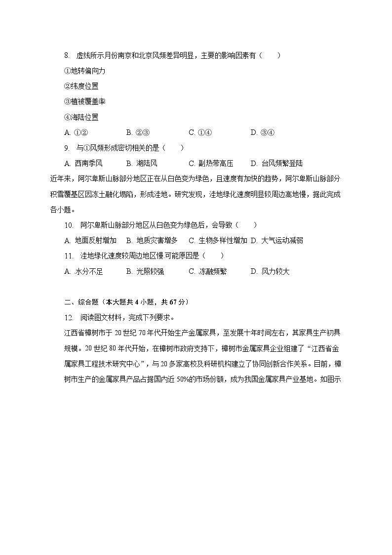 2023年江西省赣州市高考地理模拟试卷（4月份）（含解析）03