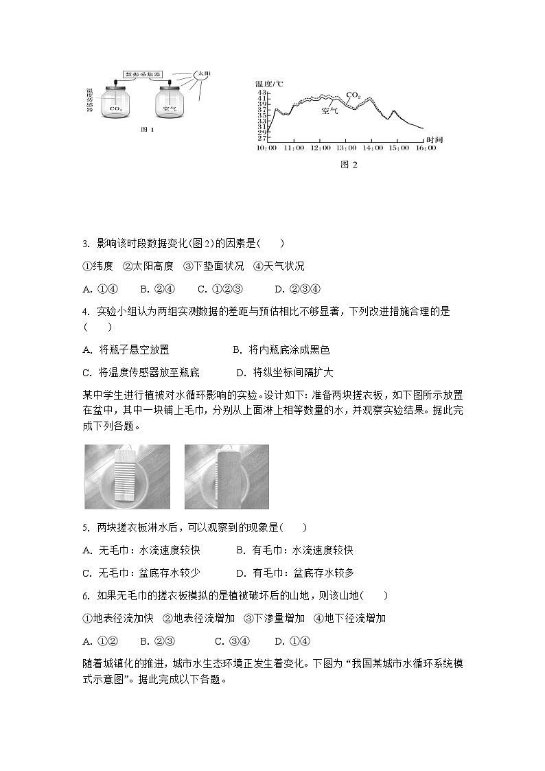 云南省建水第一中学2022-2023学年高一下学期期末考试地理试卷第2页