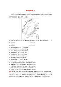 2024届高考地理一轮总复习第二部分人文地理第十二章环境与发展课时跟踪练31中国国家发展战略举例