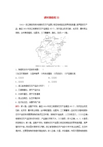 2024届高考地理一轮总复习第三部分区域发展第十四章资源环境与区域发展课时跟踪练33区域发展的自然环境基础