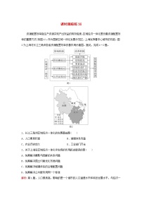 2024届高考地理一轮总复习第三部分区域发展第十五章城市产业与区域发展课时跟踪练36城市的辐射功能