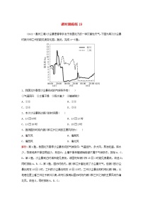 2024届高考地理一轮总复习第一部分自然地理第七章自然灾害课时跟踪练19气象灾害及防治