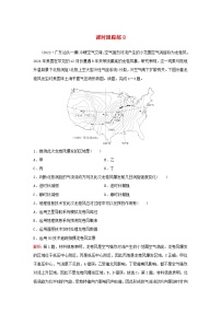 2024届高考地理一轮总复习第一部分自然地理第三章地球上的大气课时跟踪练8常见的天气系统