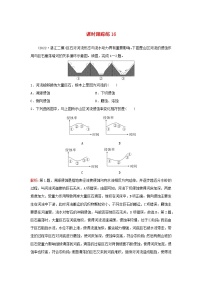 2024届高考地理一轮总复习第一部分自然地理第五章地表形态的塑造课时跟踪练16外力作用塑造的主要地貌