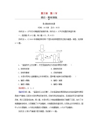 湘教版 (2019)必修 第一册第二节 大气受热过程巩固练习