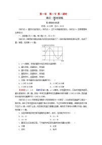 高中地理人教版 (2019)选择性必修1 自然地理基础第二节 地球运动的地理意义第2课时当堂检测题