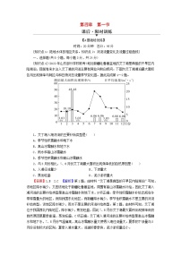 高中人教版 (2019)第一节 陆地水体及其相互关系同步训练题