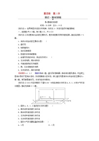 高中地理人教版 (2019)选择性必修1 自然地理基础第四章 水的运动第二节 洋流同步达标检测题