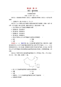 人教版 (2019)选择性必修1 自然地理基础第二节 自然环境的地域差异性同步训练题