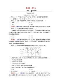 地理选择性必修1 自然地理基础第三节 海—气相互作用一课一练