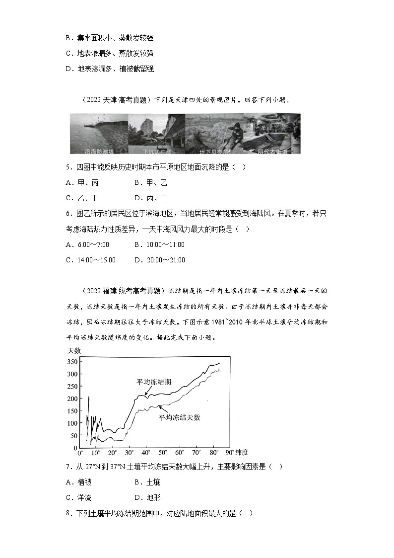 2019--2023年高考地理分类汇编专题3地球上的大气（原卷版）第3页