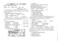 内蒙古呼伦贝尔市满洲里远方中学2022-2023学年高二下学期期末地理试题