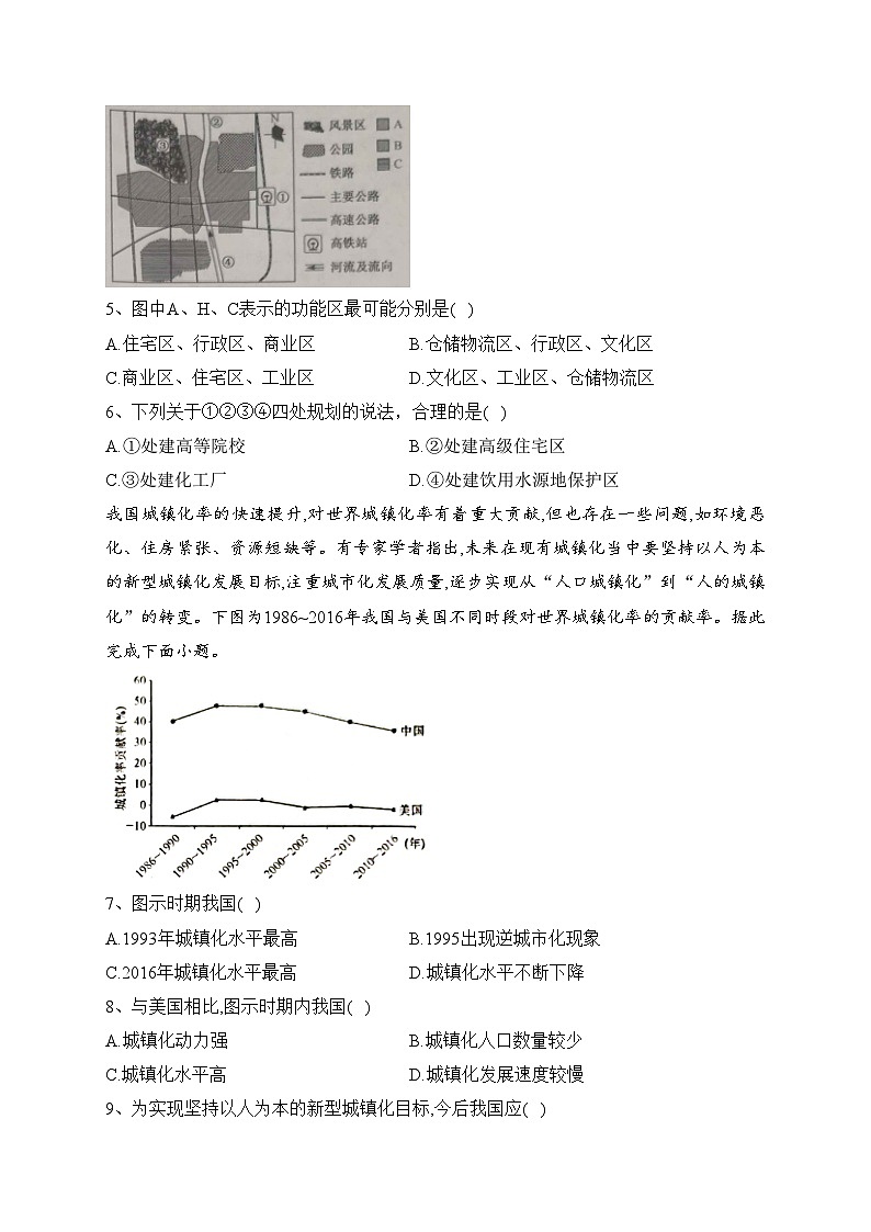 陕西省府谷中学、绥德中学2021-2022学年高一下学期6月第二次月考地理试卷（含答案）02