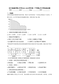 四川省绵阳南山中学2022-2023学年高一下学期6月月考地理试卷（含答案）