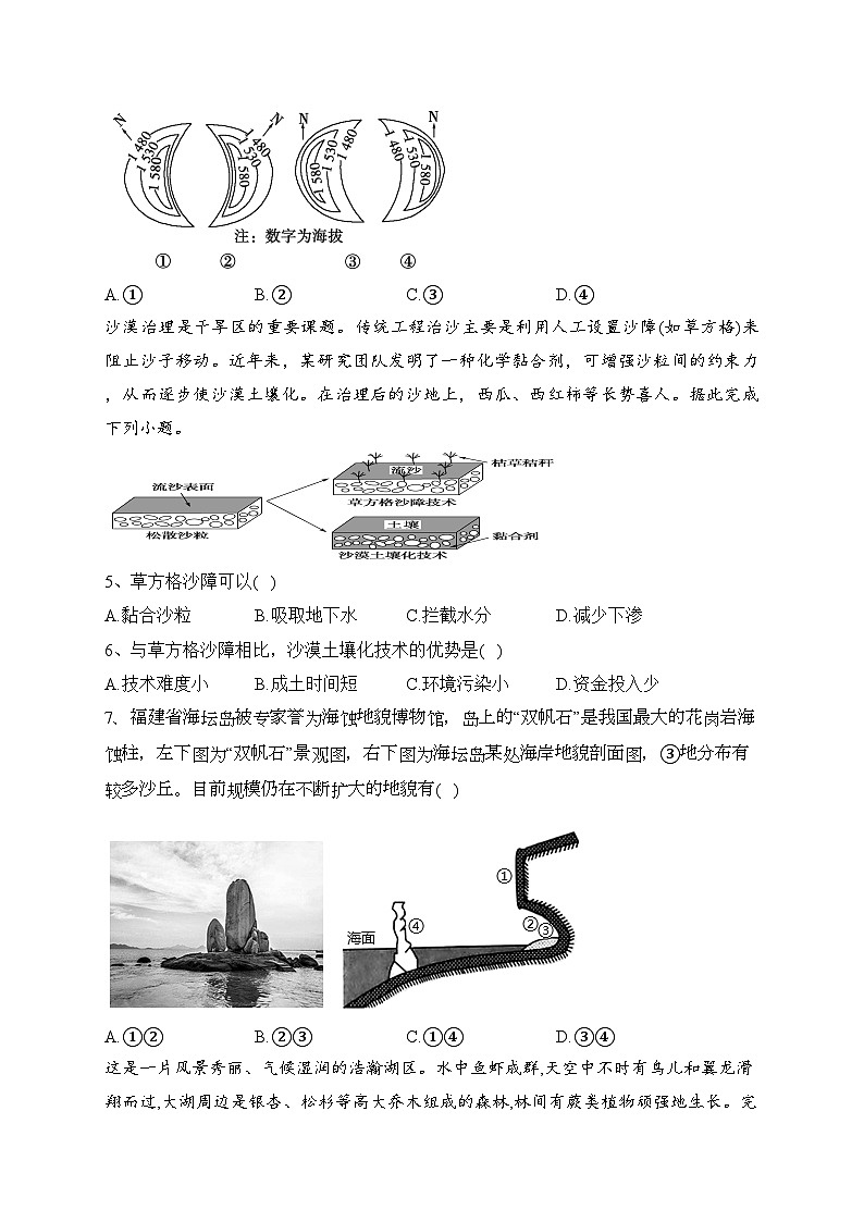 山东省青岛第十九中学2022-2023学年高一上学期期中考试地理试卷（含答案）02