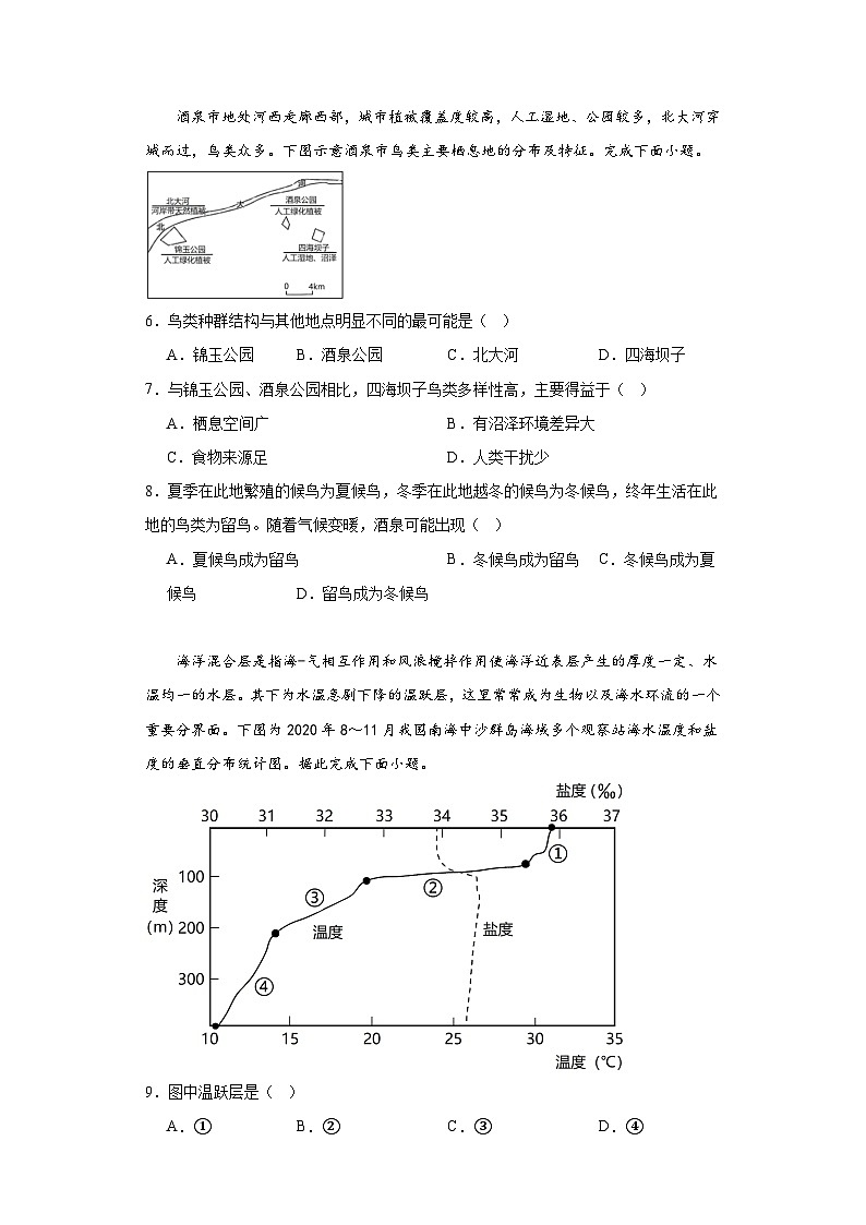 甘肃省张掖市2022-2023学年高三下学期第一次全市联考文综地理试题（含解析）02