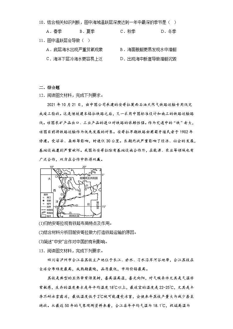甘肃省张掖市2022-2023学年高三下学期第一次全市联考文综地理试题（含解析）03
