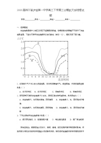 2023届四川省泸县第一中学高三下学期三诊模拟文综地理试题（含解析）