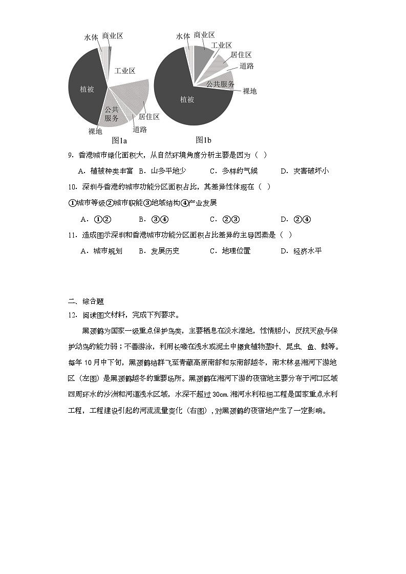 2023届四川省泸县第一中学高三下学期三诊模拟文综地理试题（含解析）03