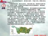 3.3 长江流域协作开发与环境保护-高二地理上册同步课件（湘教版选择性必修2）