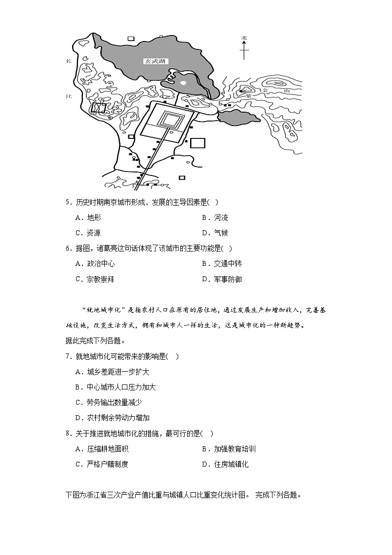 湖南省株洲市炎陵县2022-2023学年高一下学期学业水平合格考第一次模拟地理试题（含解析）02