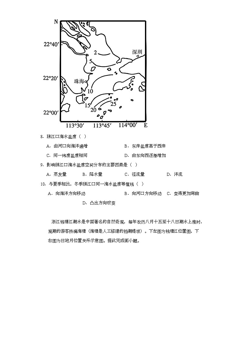 宁夏吴忠市吴忠中学2022-2023学年高一下学期学业水平考试模拟（三）地理（A）试题（含解析）03