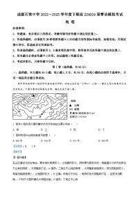 四川省成都石室中学2024届高三地理上学期零诊模拟考试试题（Word版附解析）