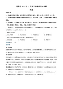 浙江省绍兴市诸暨市2023届高考地理一模试题（Word版附解析）