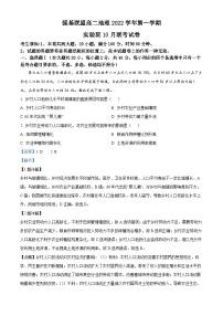 浙江省温州市强基联盟2022-2023学年高一地理上学期10月月考试题（Word版附解析）