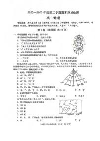 陕西省安康市汉滨区2022-2023高二下学期期末地理试卷+答案