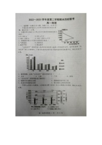 天津市杨柳青一中、咸水沽一中、四十七中，一百中学四校2022-2023学年高一下学期期末联考地理试题