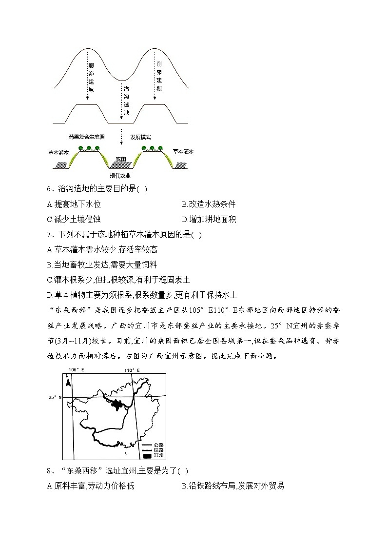 天津市重点校2022-2023学年高二下学期期末联考地理试卷（含答案）03