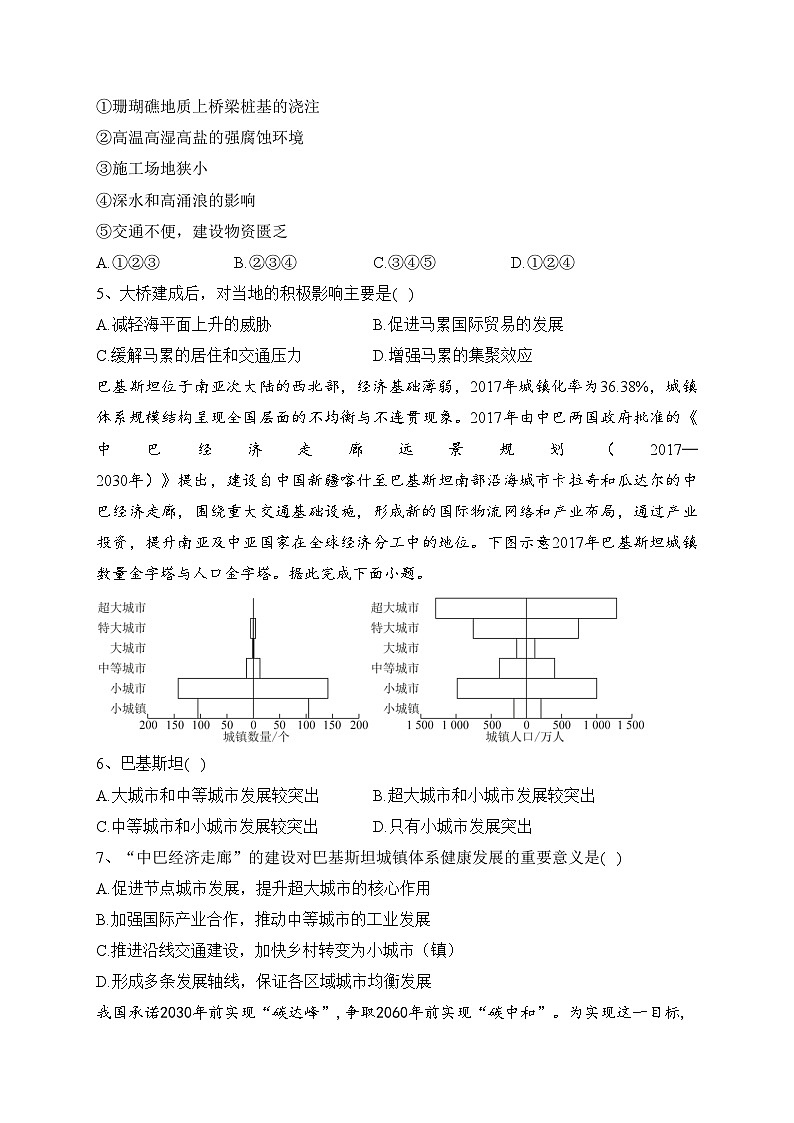 四川省遂宁中学校2021-2022学年高一下学期6月月考地理试卷（含答案）第2页