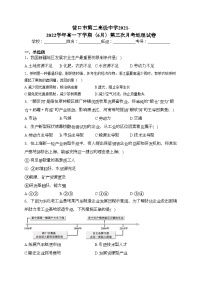 营口市第二高级中学2021-2022学年高一下学期（6月）第三次月考地理试卷（含答案）