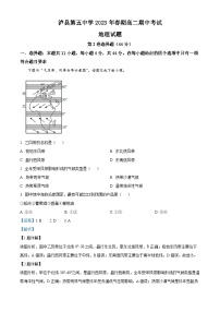 四川省泸县第五中学2022-2023学年高二地理下学期期中试题（Word版附解析）