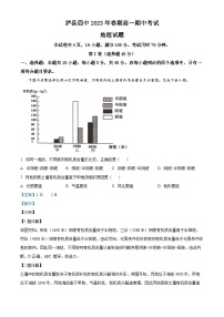 四川省泸县第四中学2022-2023学年高一地理下学期期中试题（Word版附解析）