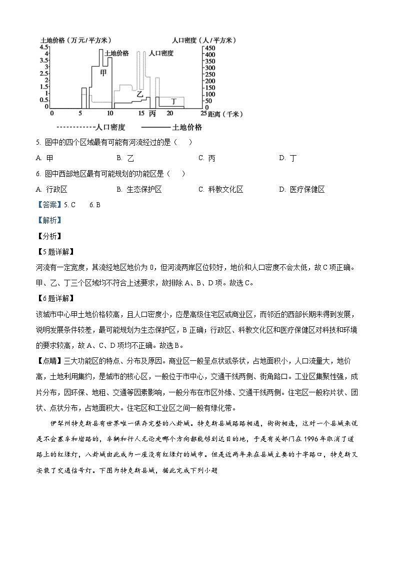 四川省泸县第五中学2022-2023学年高一地理下学期期中试题（Word版附解析）第3页