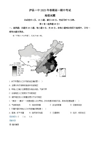 四川省泸县第一中学2022-2023学年高一地理下学期期中试题（Word版附解析）