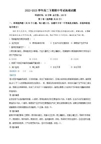 四川省南充市嘉陵第一中学2022-2023学年高二地理下学期期中试题（Word版附解析）