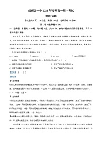 四川省宜宾市叙州区第一中学2022-2023学年高一地理下学期期中试题（Word版附解析）