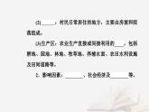 新教材2023高中地理第二章乡村和城镇第一节乡村和城镇内部的空间结构课件中图版必修第二册