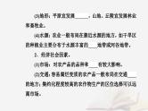 新教材2023高中地理第三章产业区位选择第一节农业区位因素课件中图版必修第二册