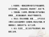 新教材2023高中地理第三章产业区位选择第二节工业区位因素课件中图版必修第二册