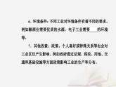 新教材2023高中地理第三章产业区位选择第二节工业区位因素课件中图版必修第二册