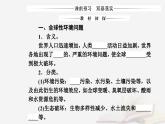 新教材2023高中地理第五章人类面临的环境问题与可持续发展第一节人类面临的主要环境问题课件中图版必修第二册