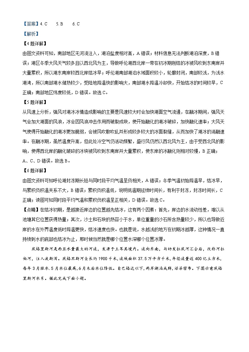 重庆市杨家坪中学2022-2023学年高二地理下学期第二次月考试题（Word版附解析）03