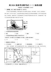 重庆市巴南区高2024届高考诊断考试（一）地理