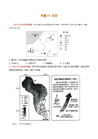 高考地理真题分项汇编 3年（2021-2023）（北京专用）专题09 农业