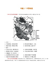 高考地理真题分项汇编 3年（2021-2023）（北京专用）专题17 中国地理